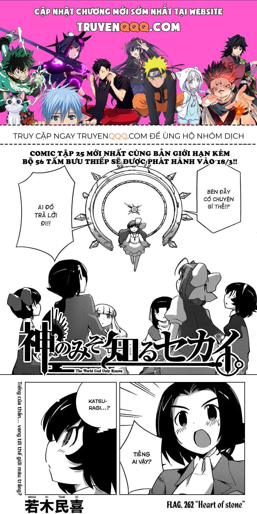The World God Only Knows Chapter 262 - 1