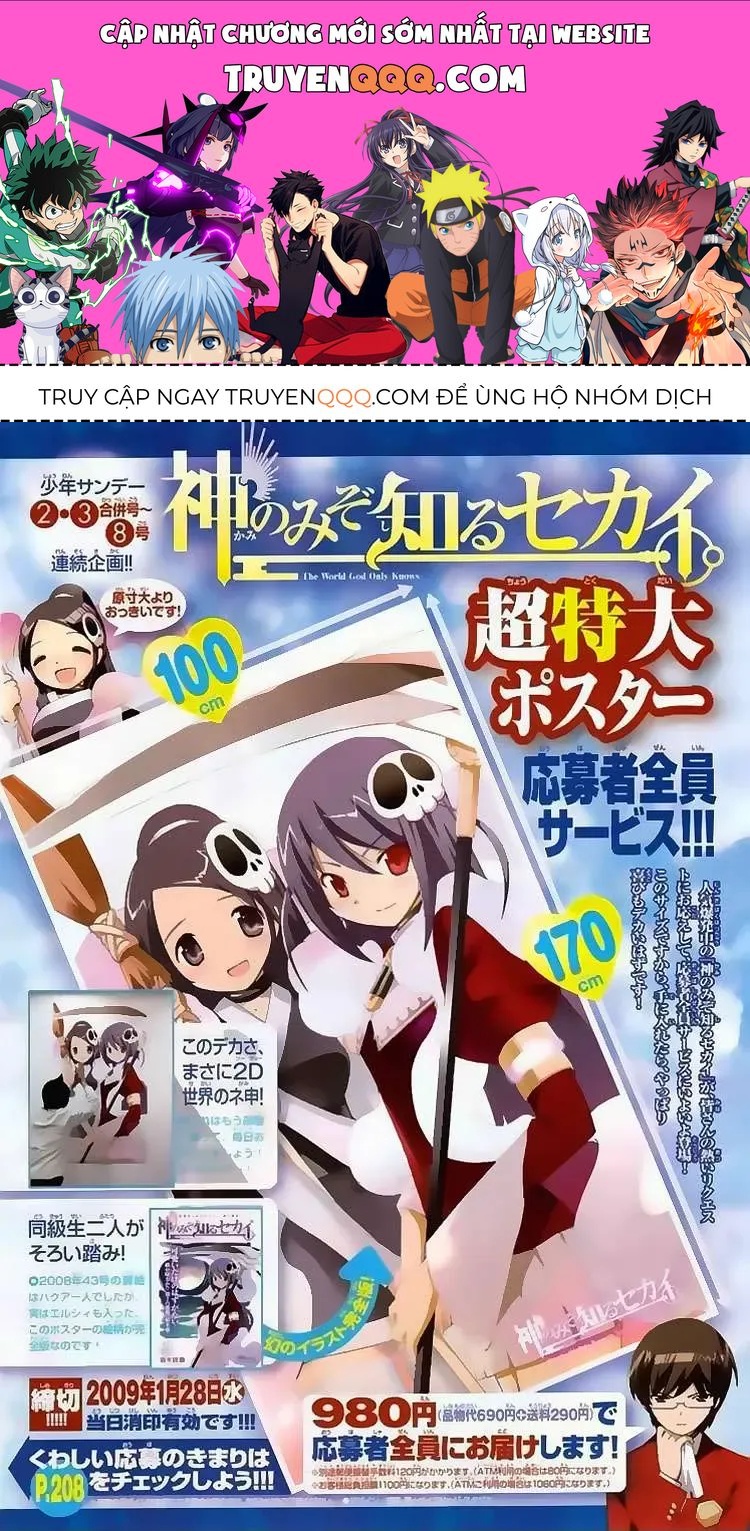 The World God Only Knows Chapter 33 - 1