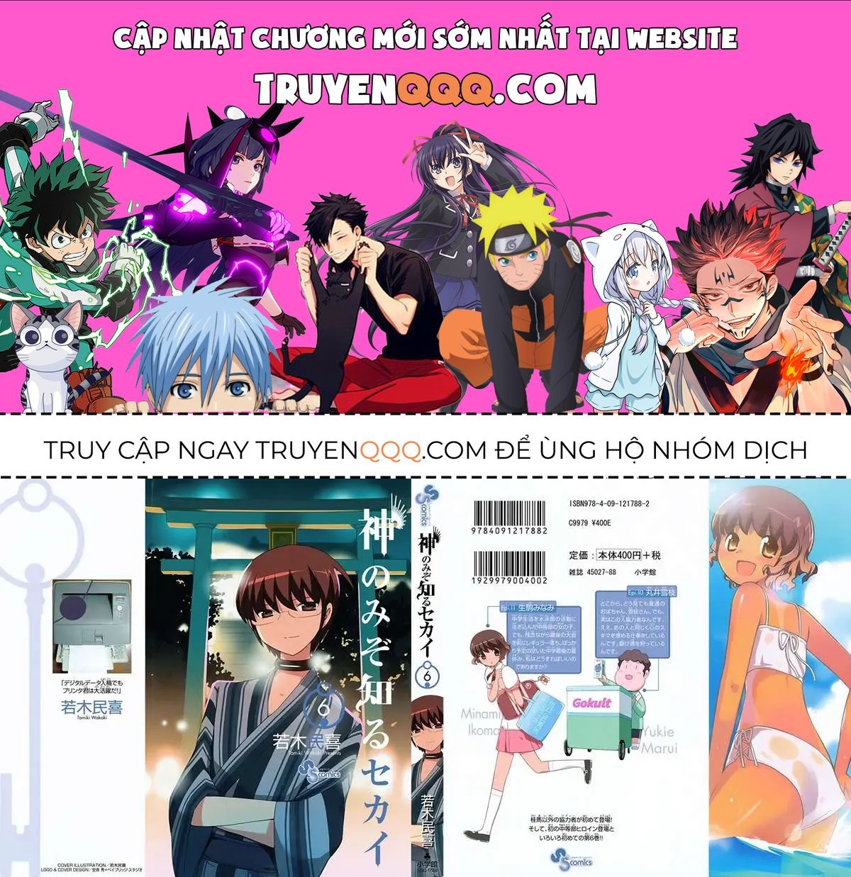 The World God Only Knows Chapter 47 - 1