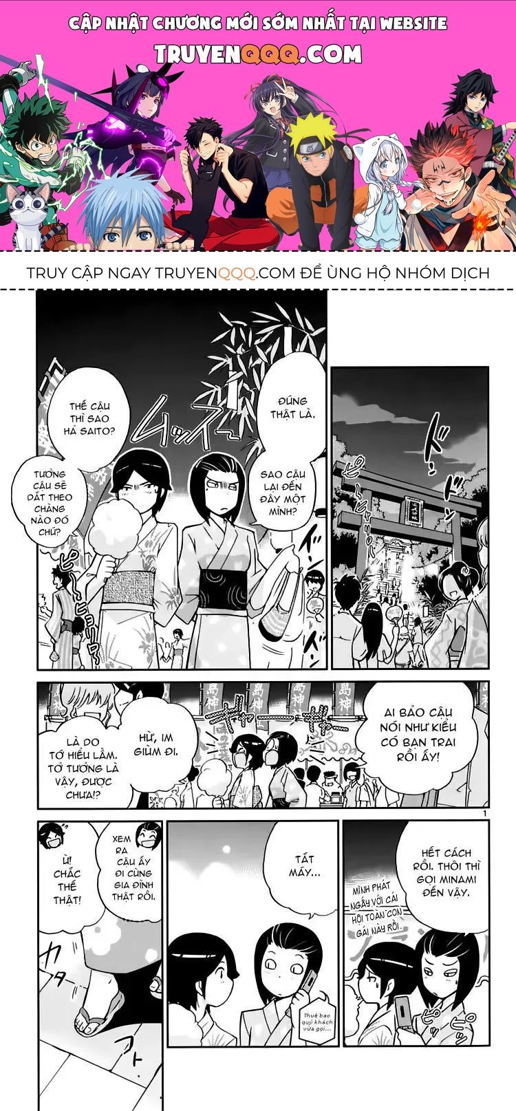 The World God Only Knows Chapter 53 - 1