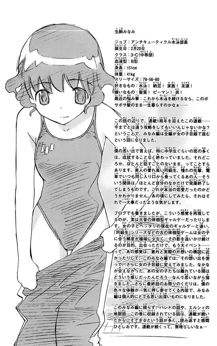 The World God Only Knows Chapter 56 - 18