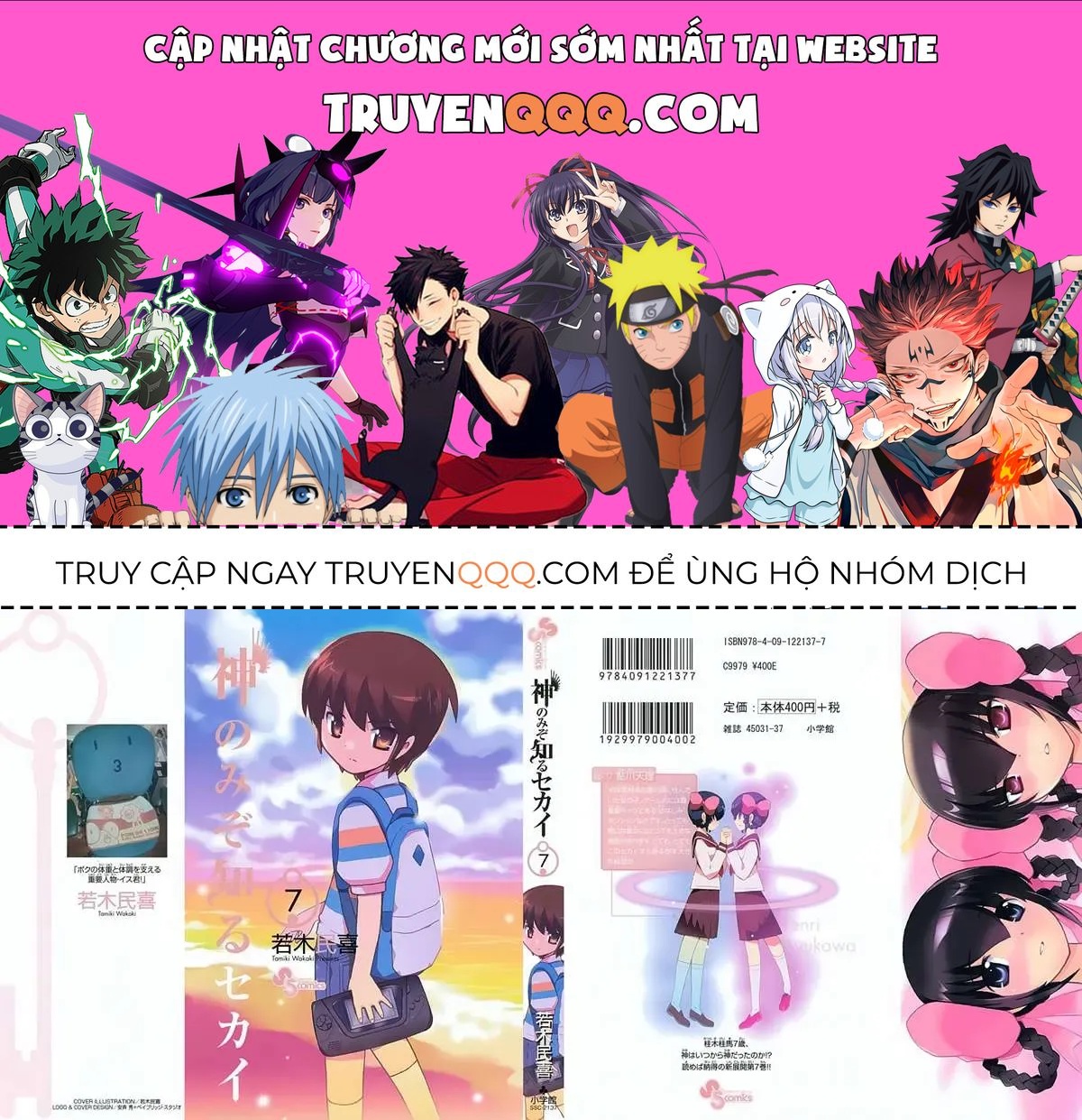 The World God Only Knows Chapter 57 - 1