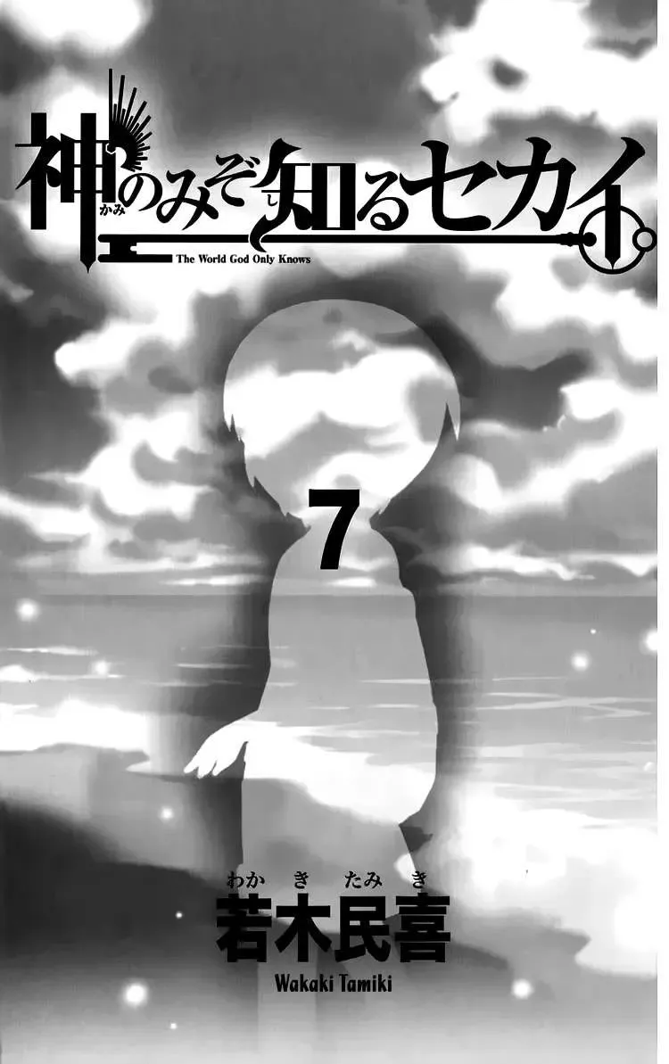 The World God Only Knows Chapter 57 - 4