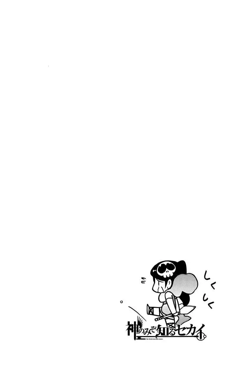 The World God Only Knows Chapter 66 - 2