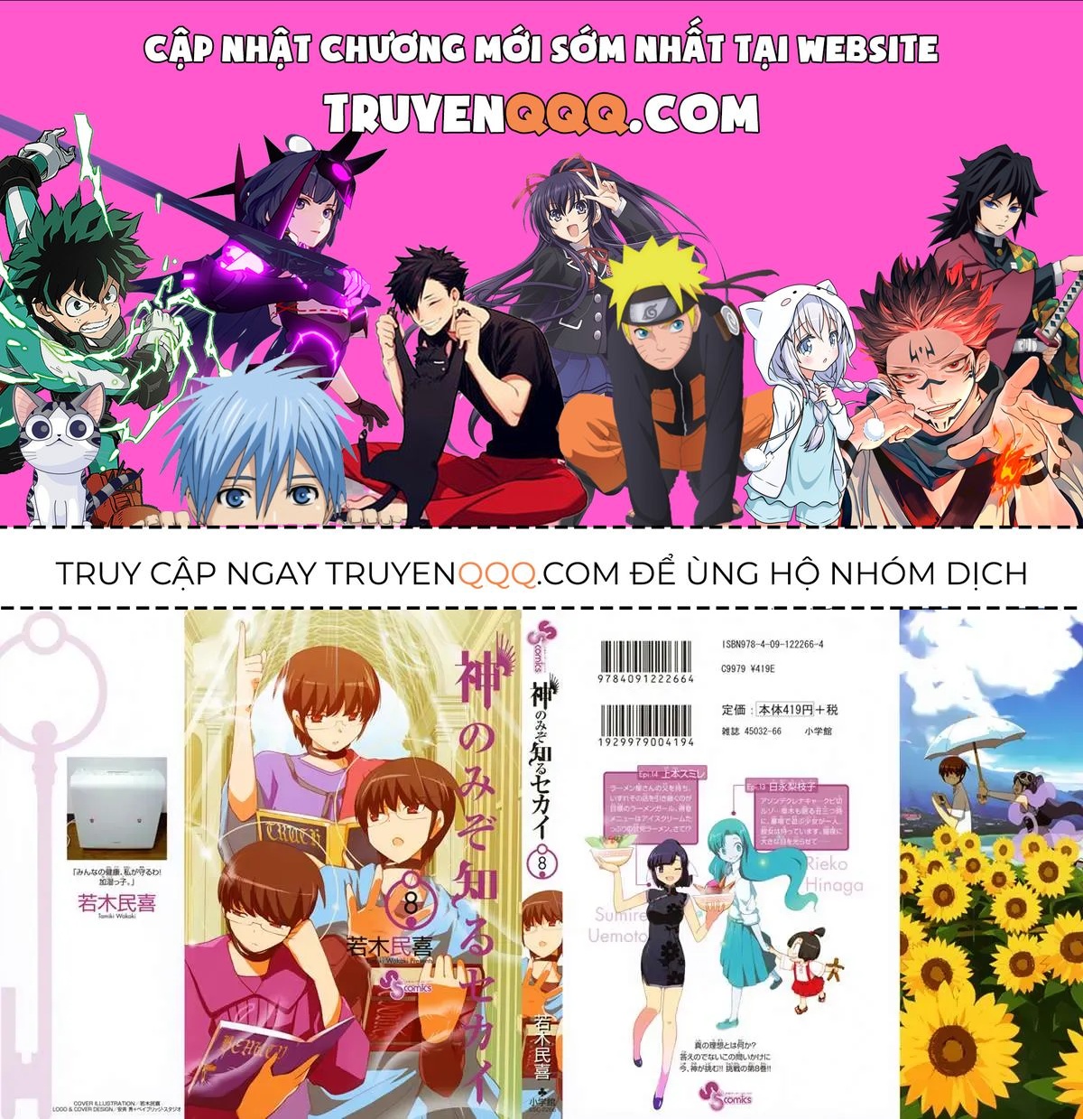 The World God Only Knows Chapter 67 - 1