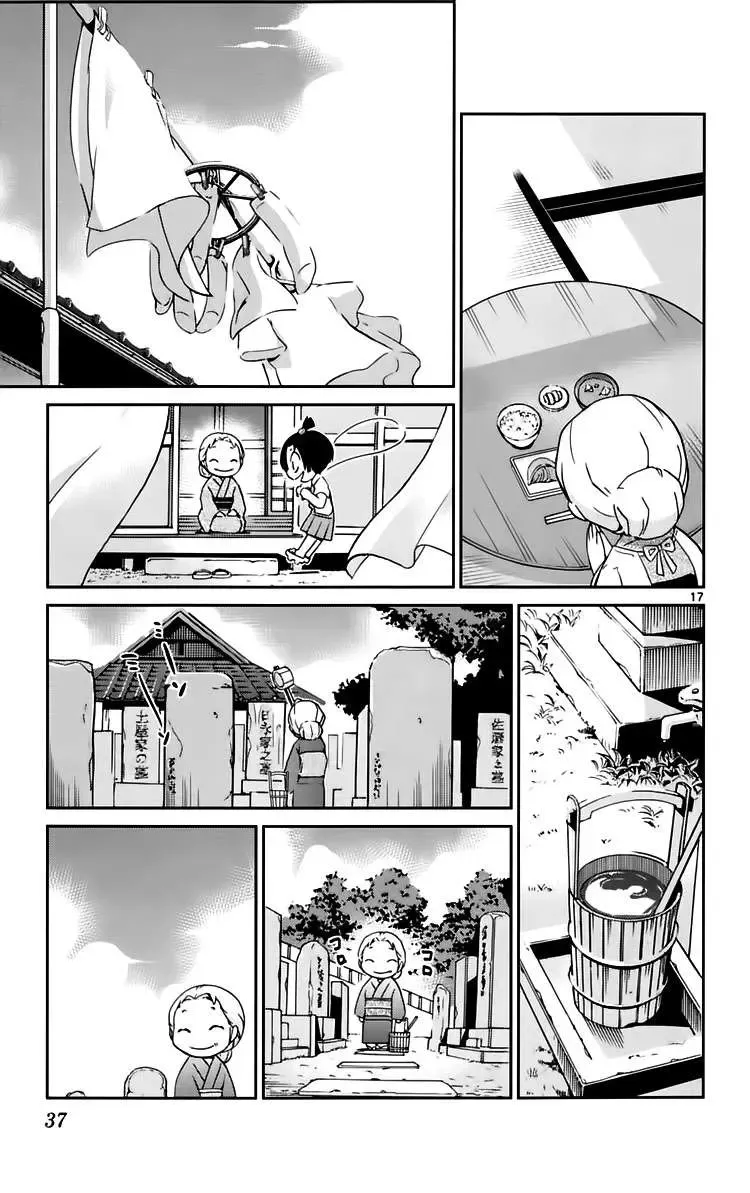 The World God Only Knows Chapter 68 - 17