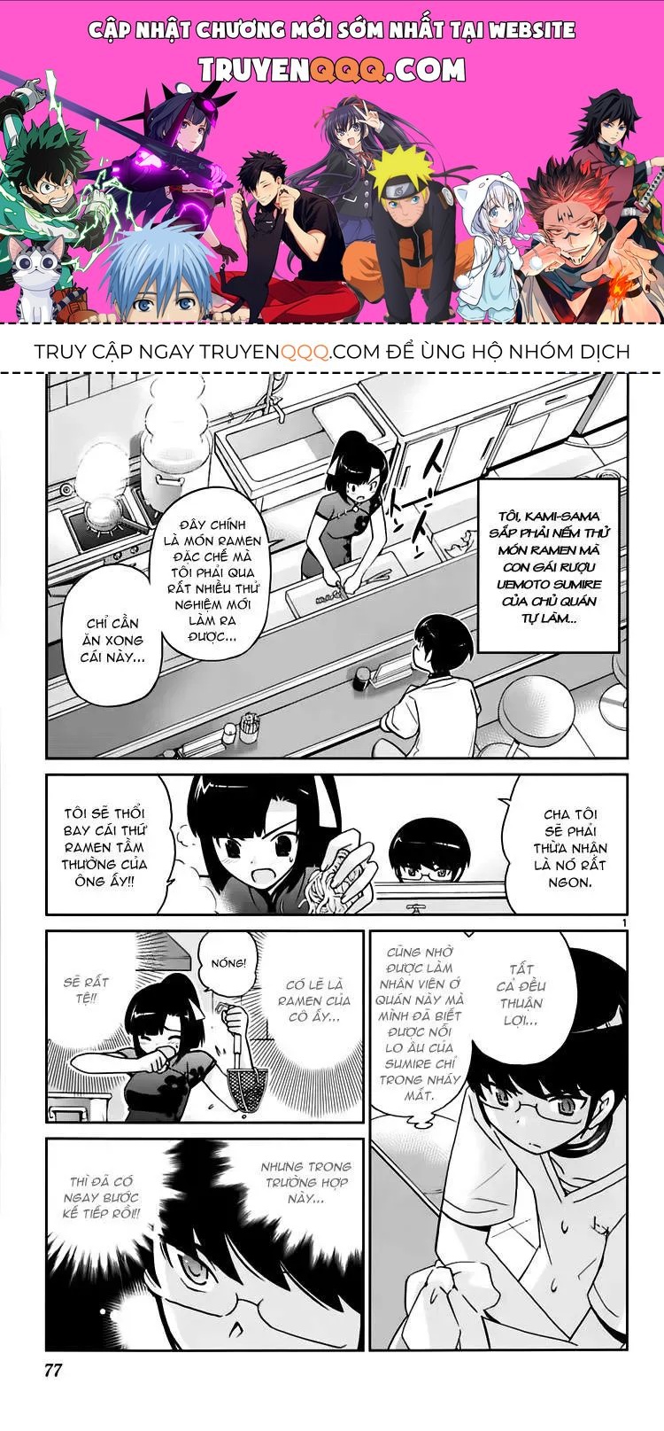 The World God Only Knows Chapter 71 - 1