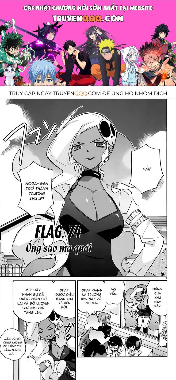 The World God Only Knows Chapter 74 - 1