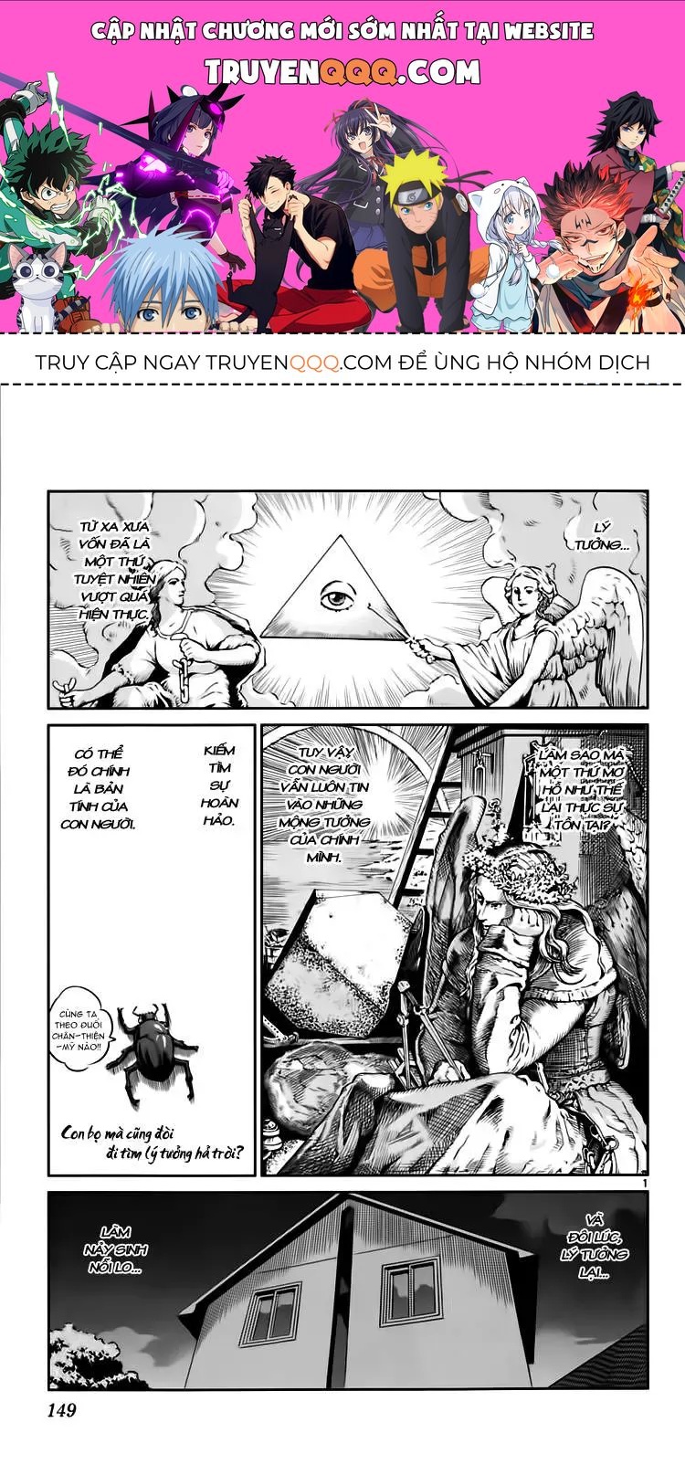 The World God Only Knows Chapter 75 - 1