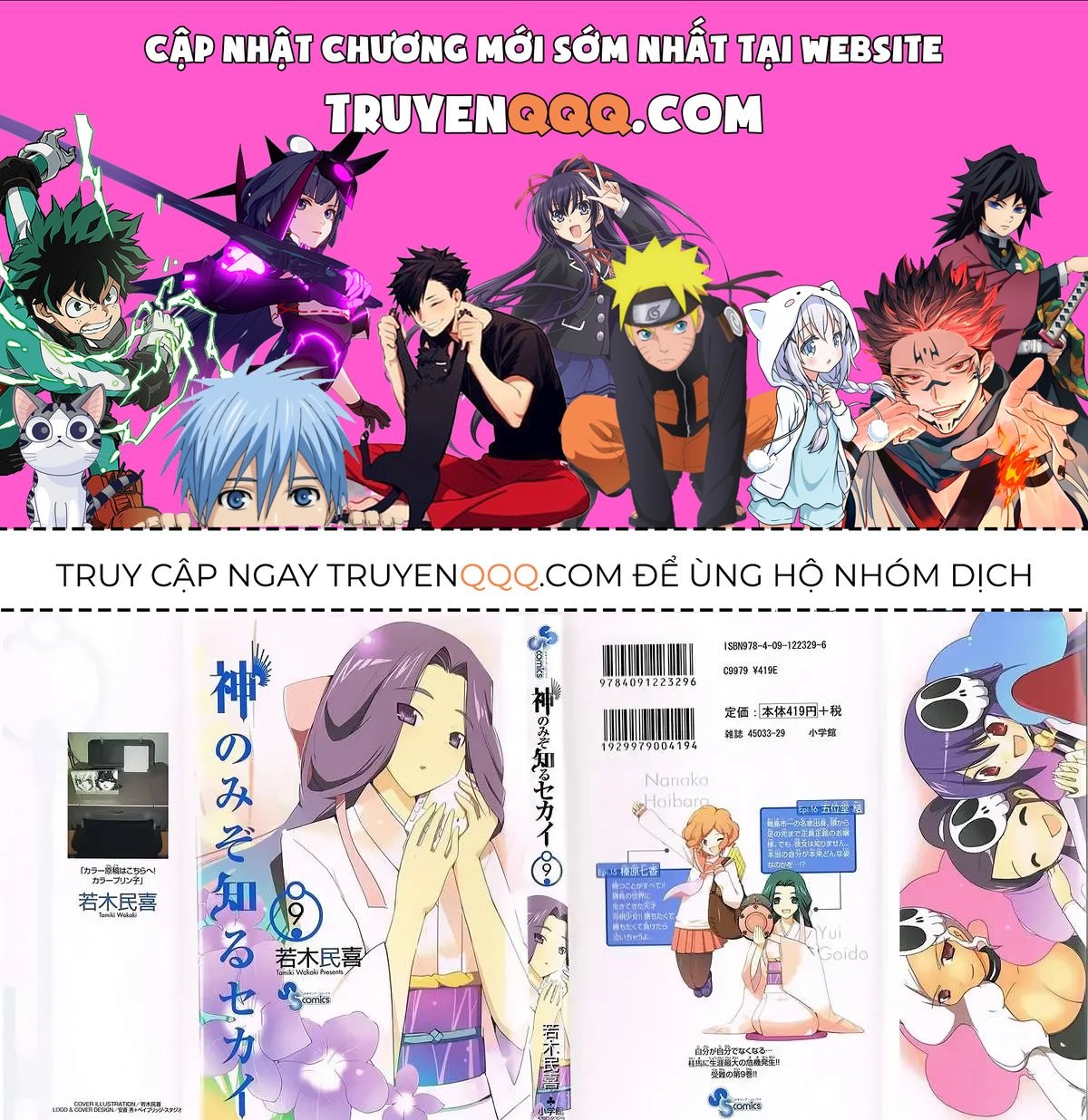 The World God Only Knows Chapter 77 - 1