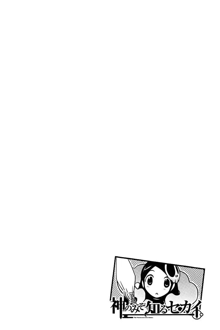 The World God Only Knows Chapter 86 - 2