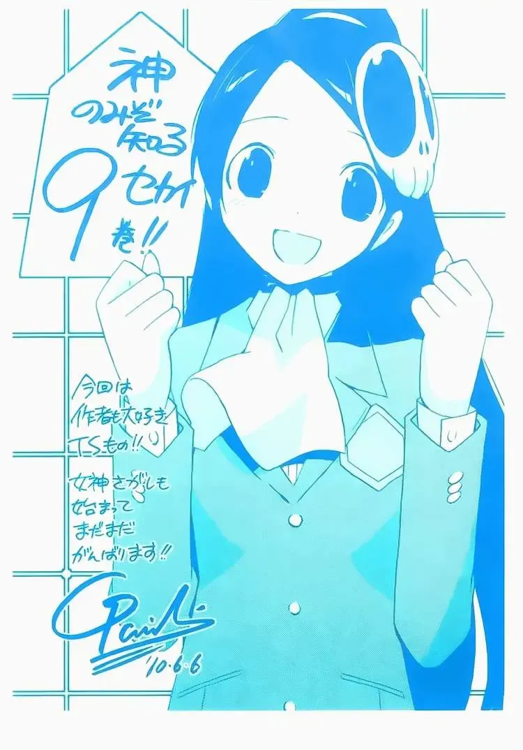 The World God Only Knows Chapter 86 - 22