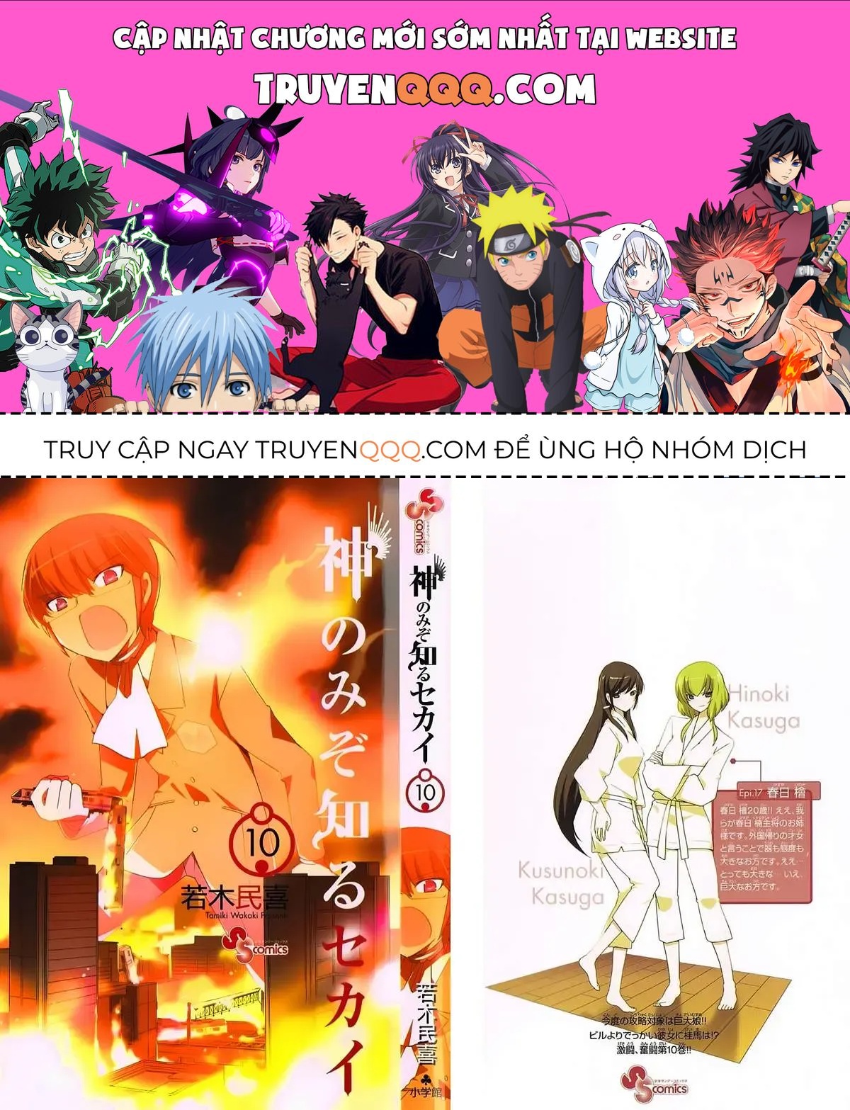 The World God Only Knows Chapter 87 - 1