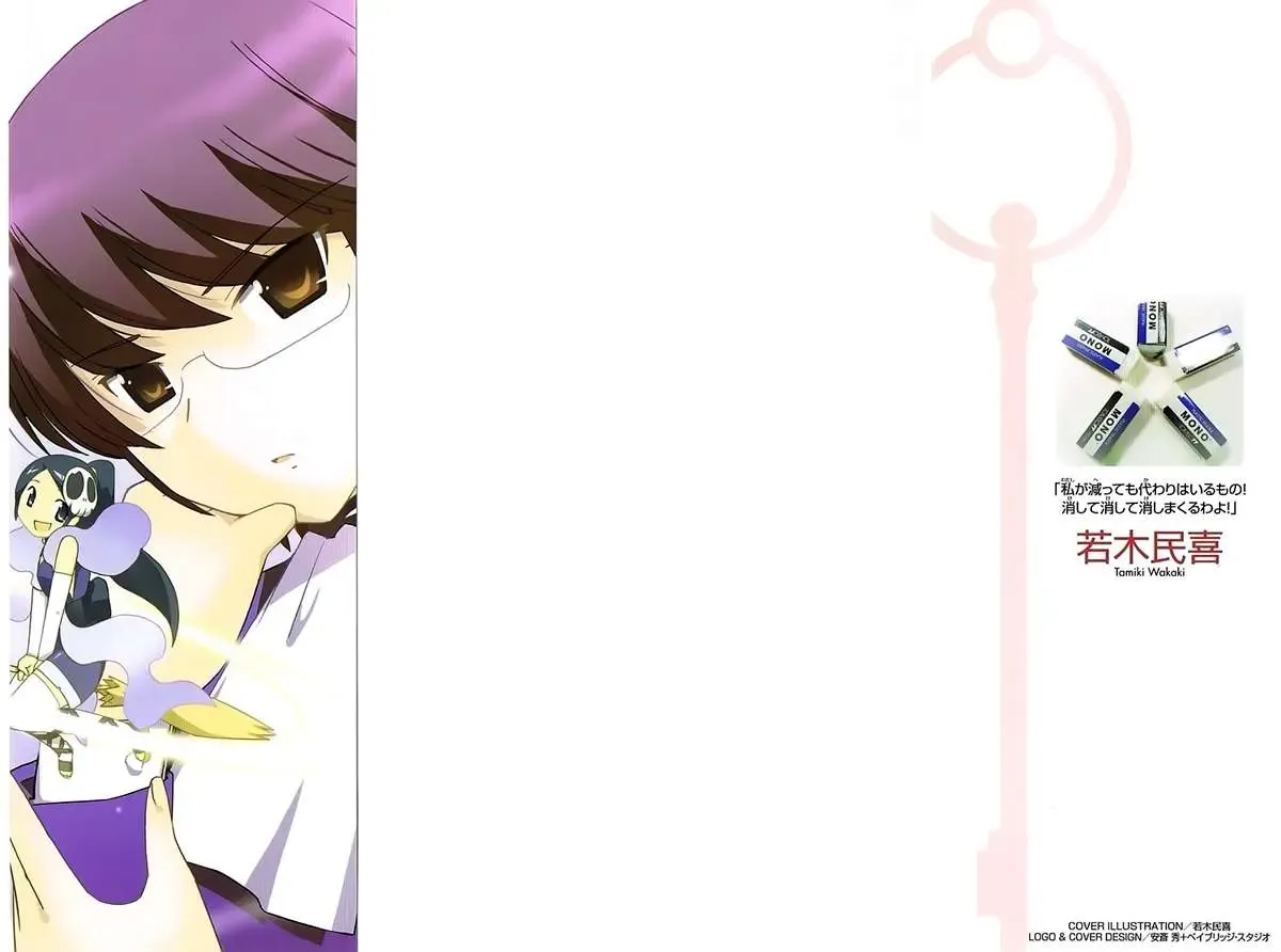 The World God Only Knows Chapter 87 - 2