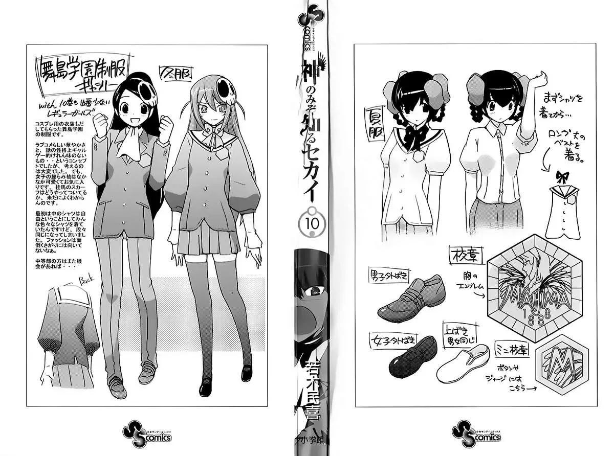 The World God Only Knows Chapter 87 - 3