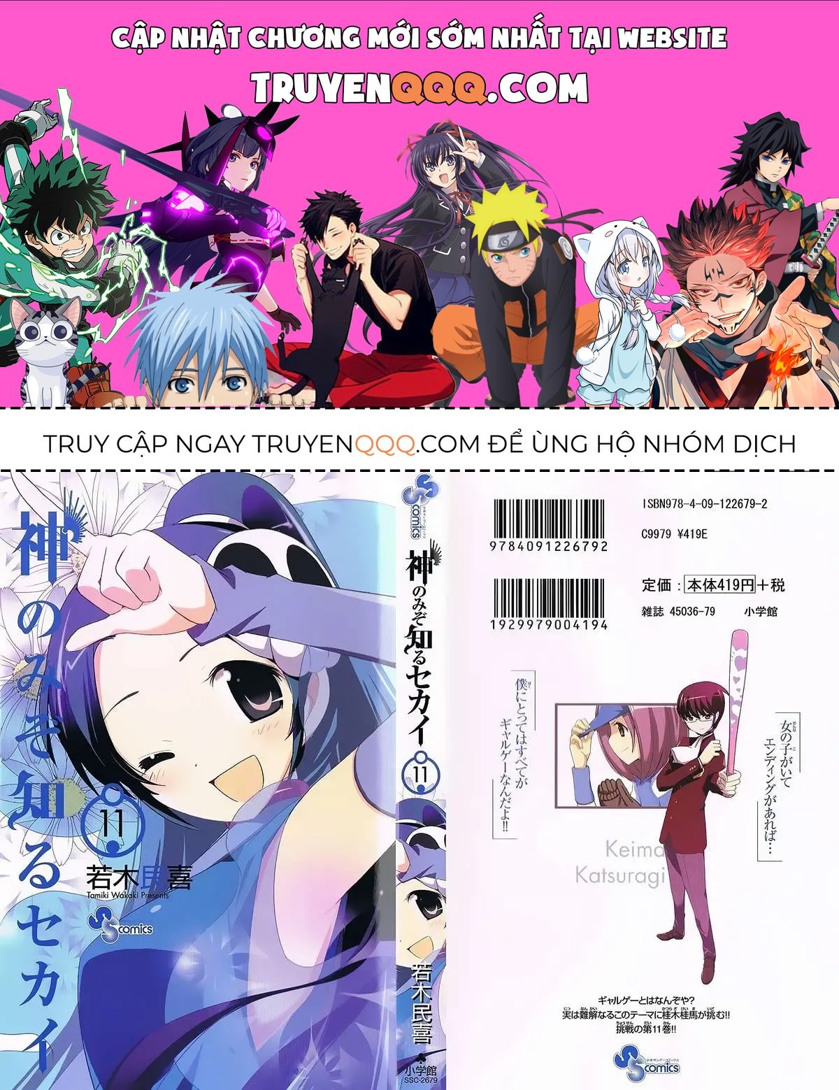 The World God Only Knows Chapter 97 - 1