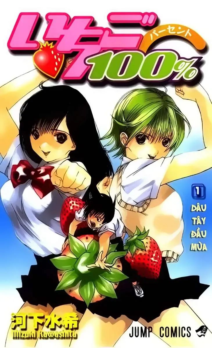 Ichigo 100% Chapter 1 - 2