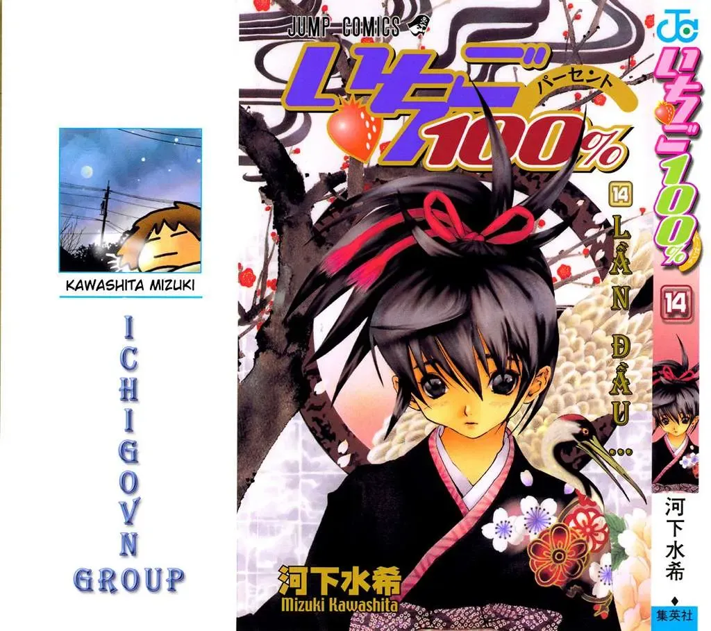 Ichigo 100% Chapter 117 - 2