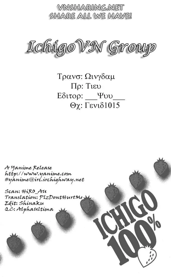 Ichigo 100% Chapter 125 - 23