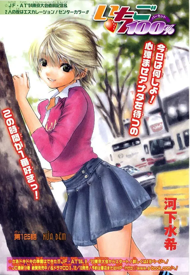 Ichigo 100% Chapter 125 - 24