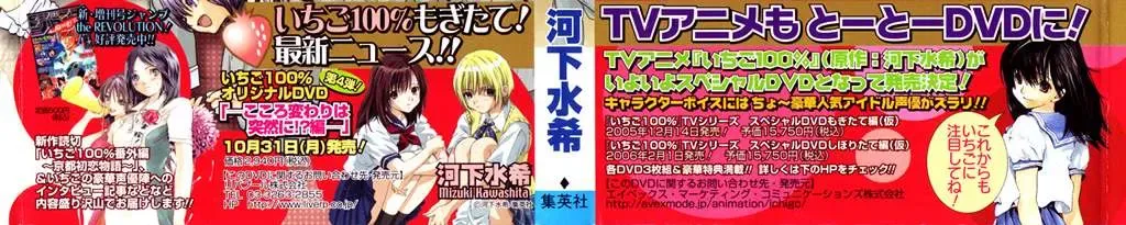 Ichigo 100% Chapter 153 - 2