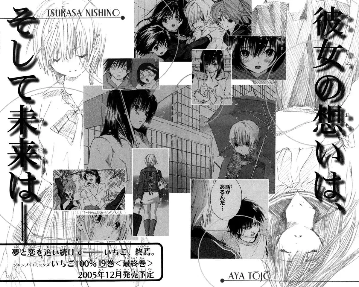 Ichigo 100% Chapter 161 - 23