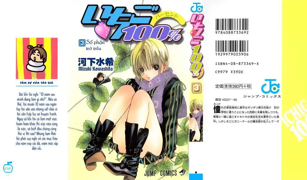 Ichigo 100% Chapter 18 - 4