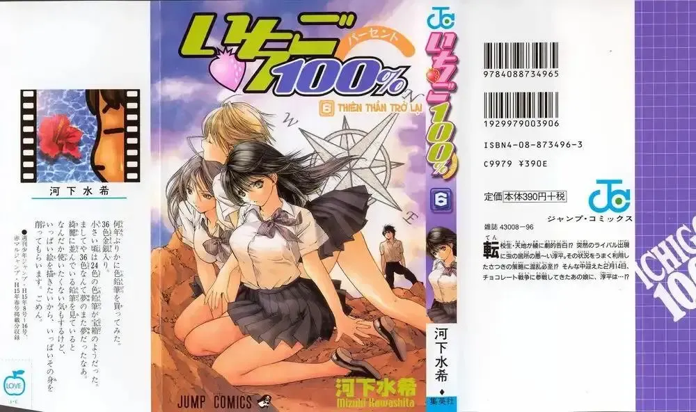 Ichigo 100% Chapter 45 - 2