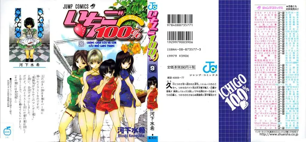 Ichigo 100% Chapter 72 - 2