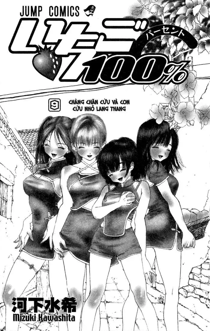 Ichigo 100% Chapter 72 - 4