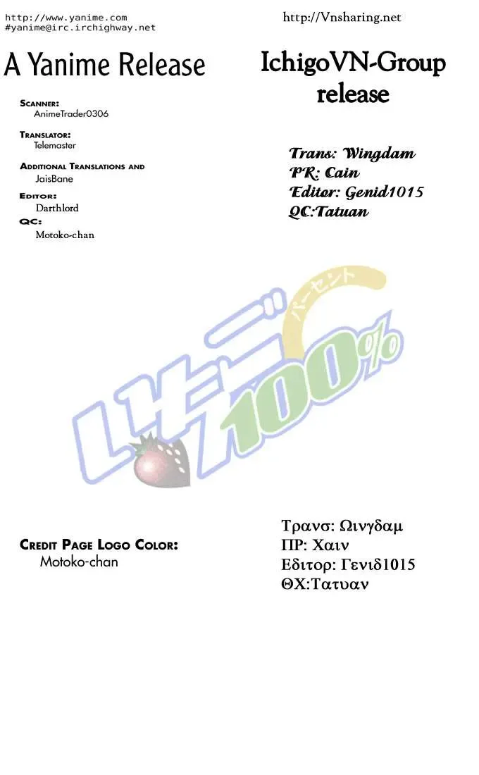 Ichigo 100% Chapter 80 - 23