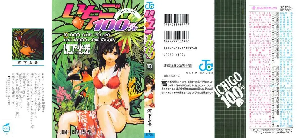 Ichigo 100% Chapter 81 - 2