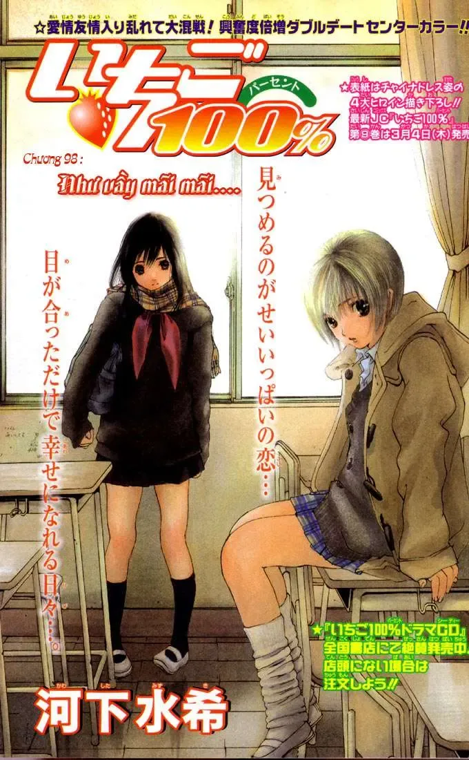 Ichigo 100% Chapter 98 - 2