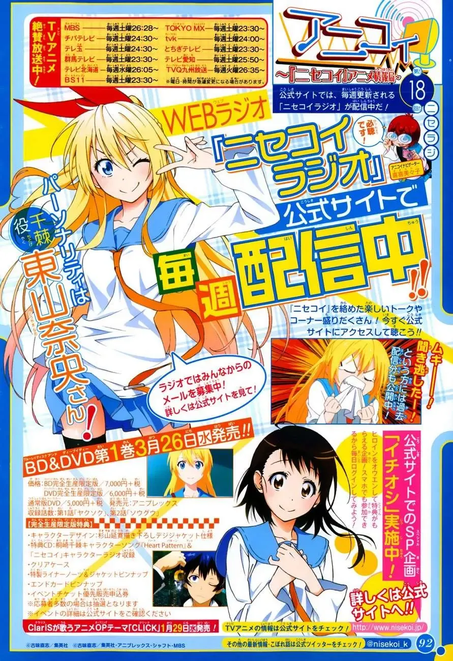 Nisekoi Chapter 107 - 3