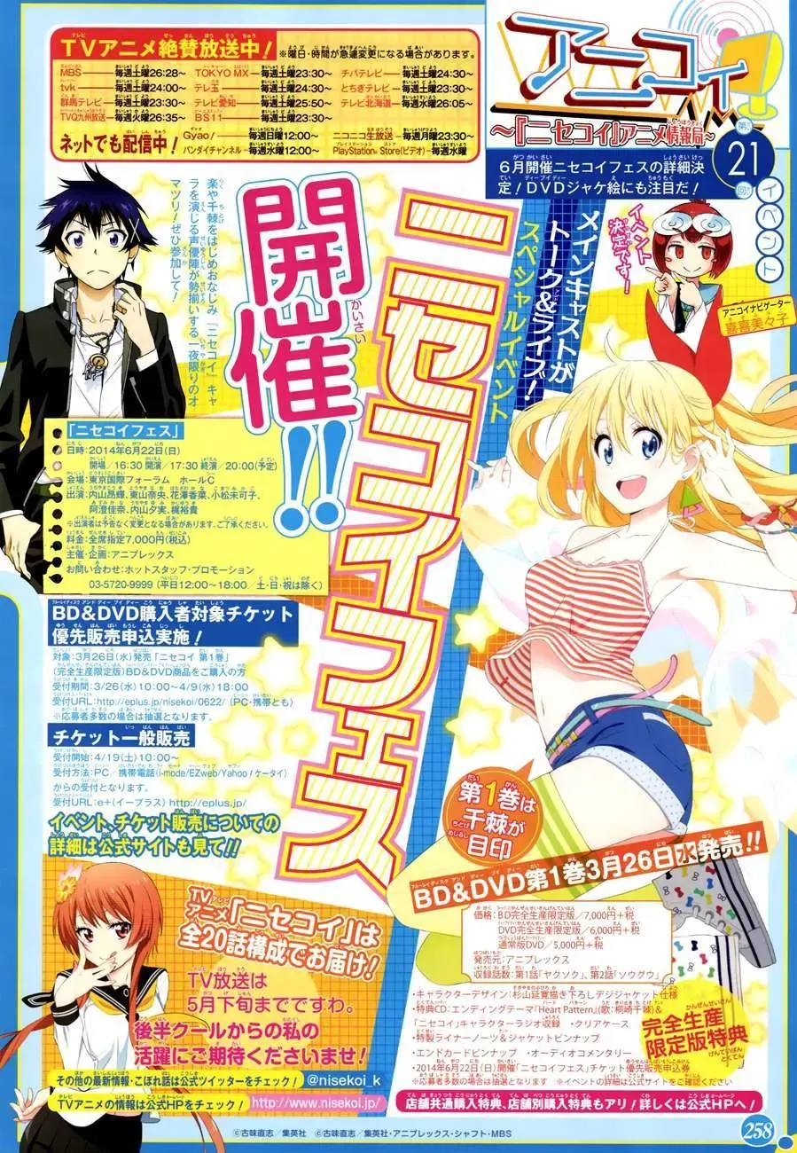 Nisekoi Chapter 112 - 2