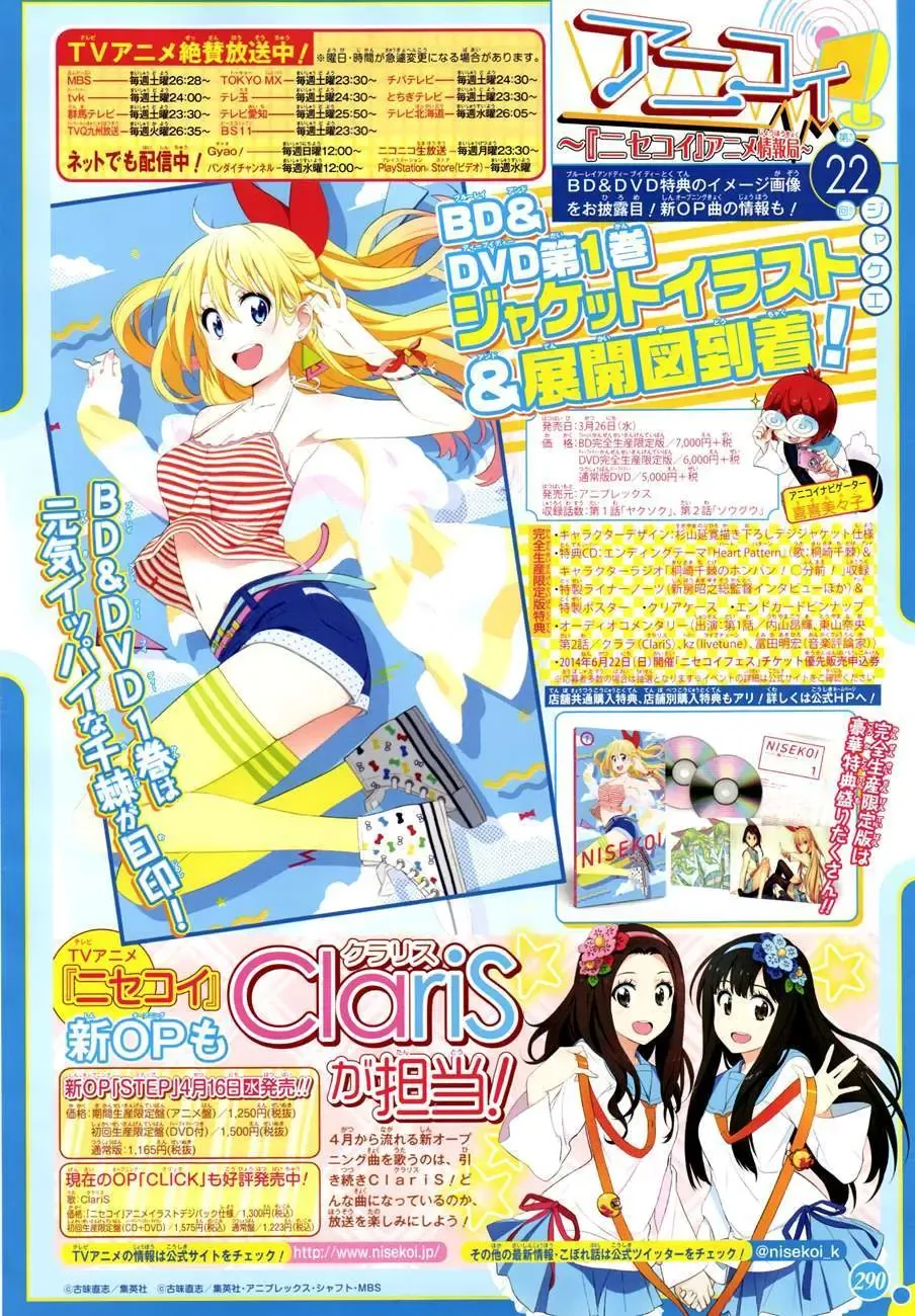 Nisekoi Chapter 113 - 3