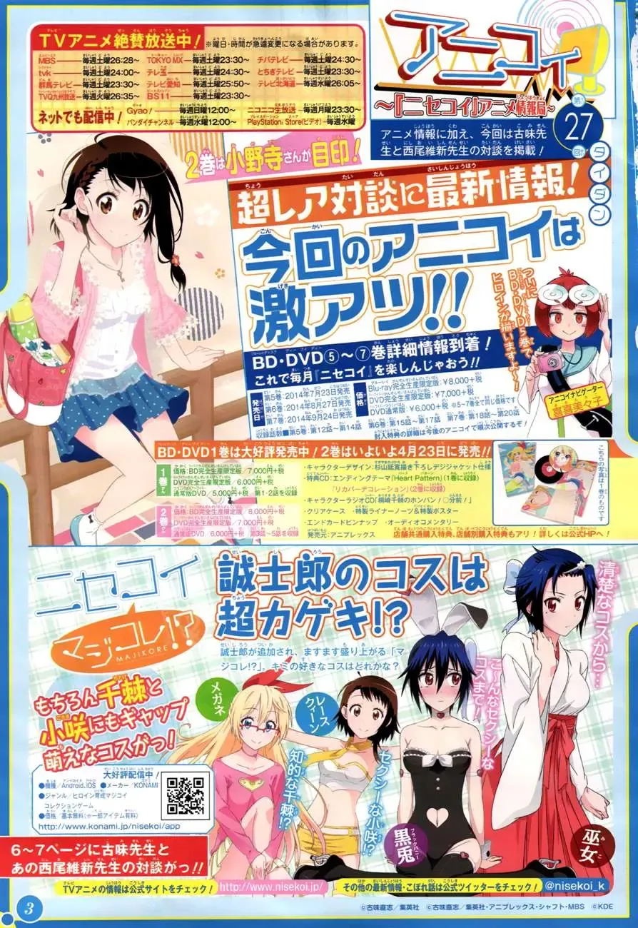 Nisekoi Chapter 118 - 2