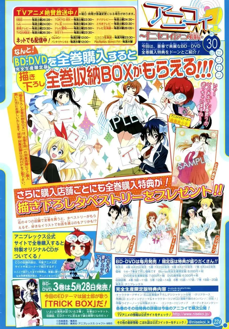 Nisekoi Chapter 121 - 3