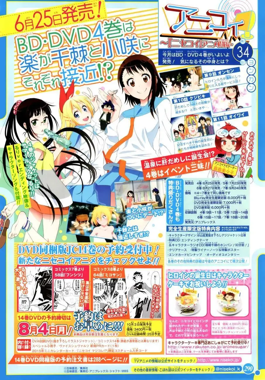 Nisekoi Chapter 125 - 3