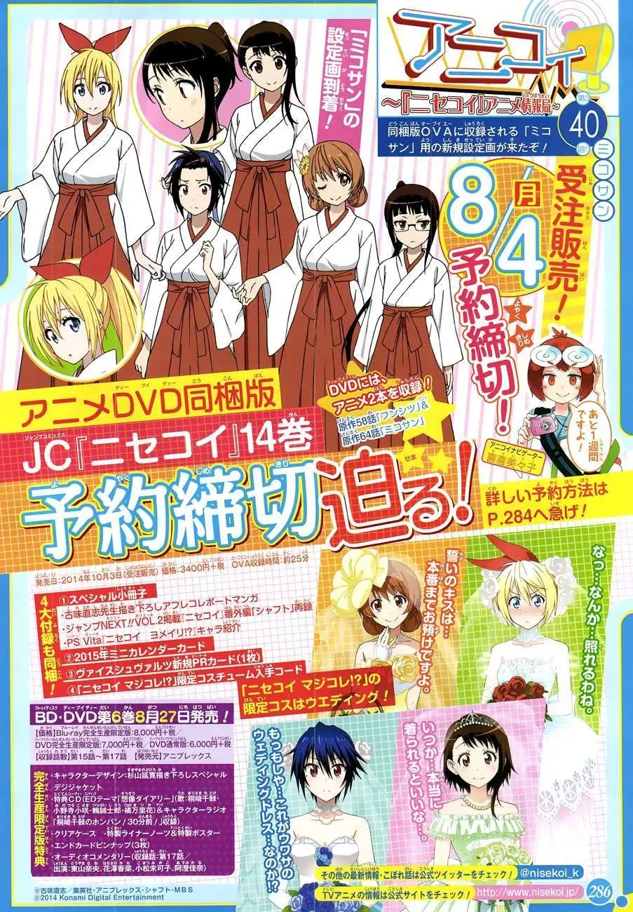Nisekoi Chapter 132 - 3