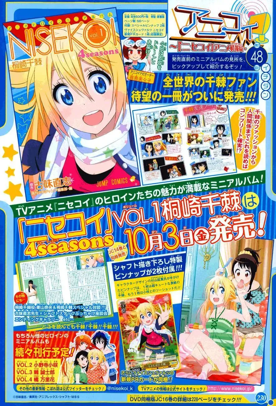 Nisekoi Chapter 140 - 2