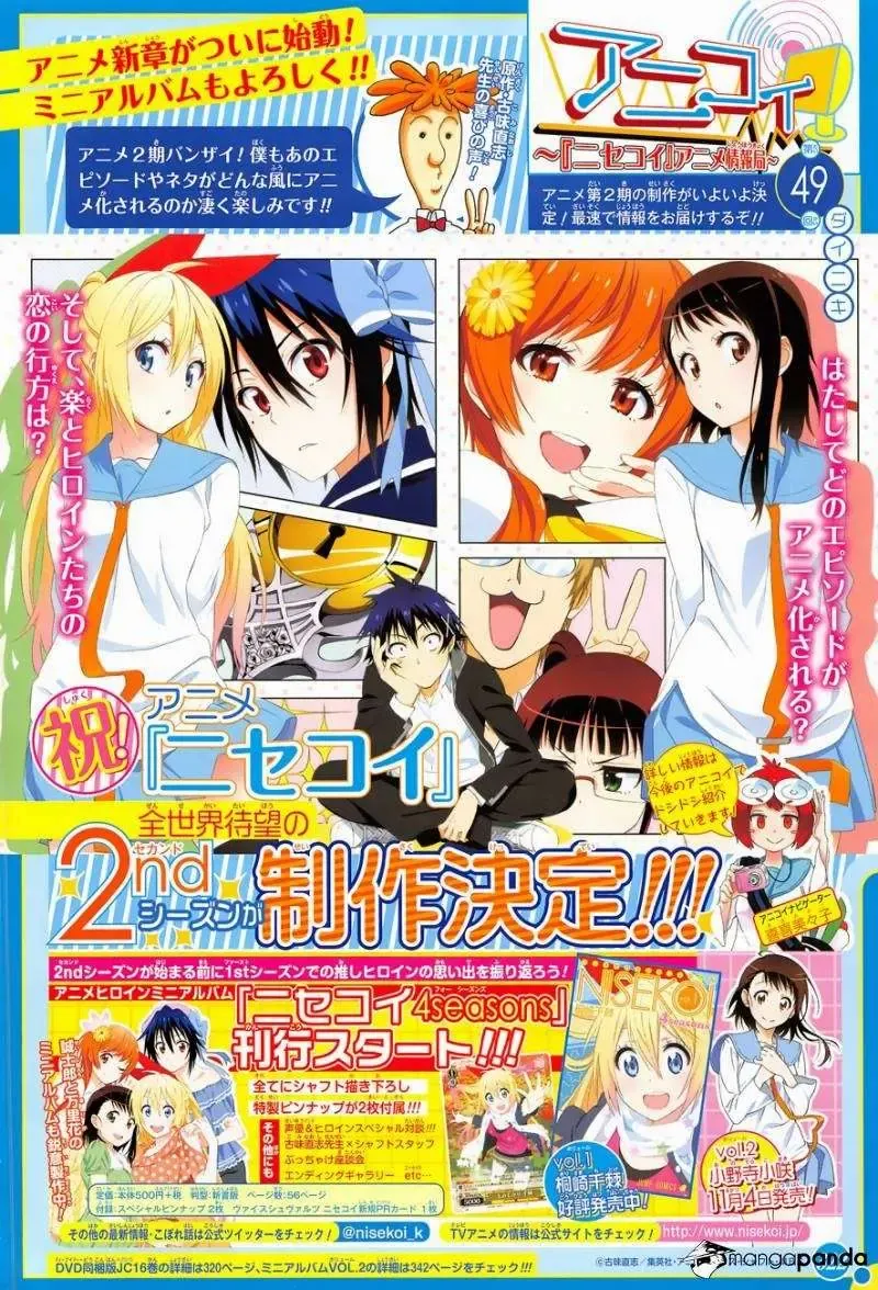 Nisekoi Chapter 141 - 2