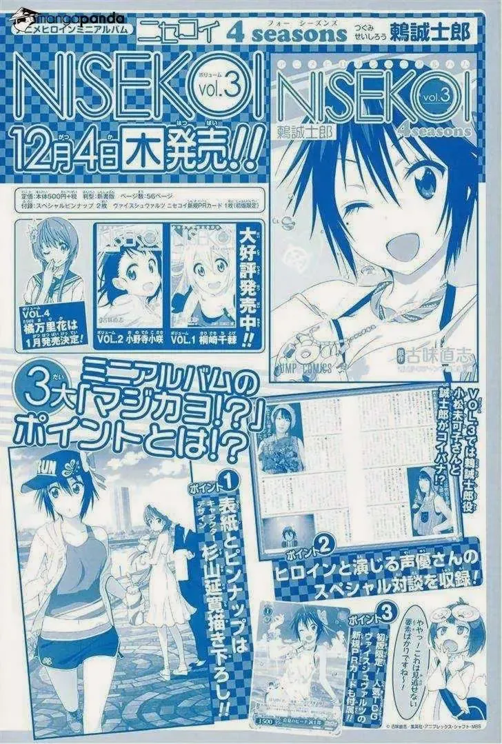 Nisekoi Chapter 148 - 3