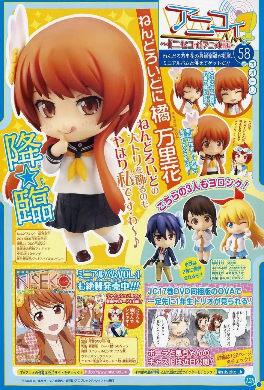 Nisekoi Chapter 154 - 3