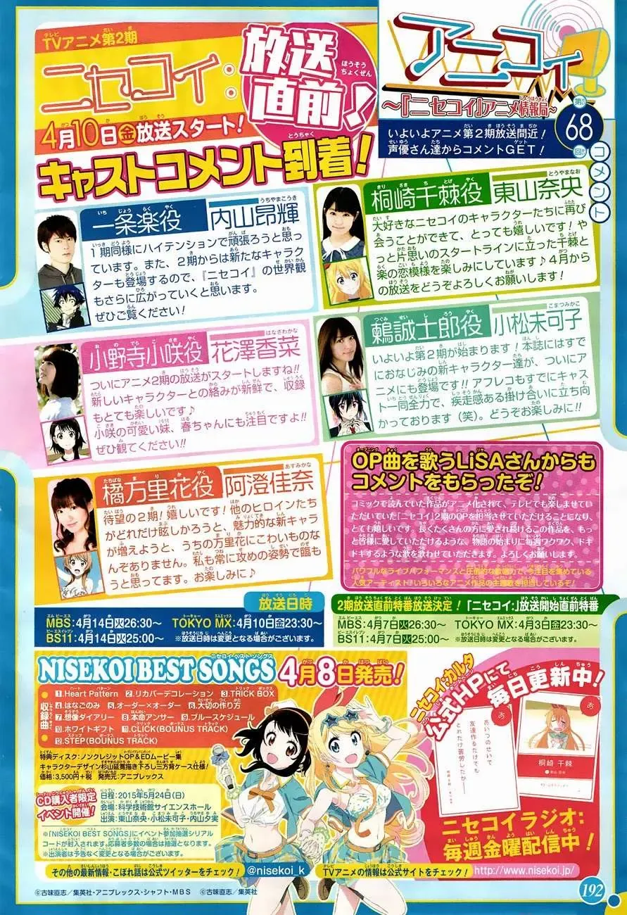 Nisekoi Chapter 164 - 5