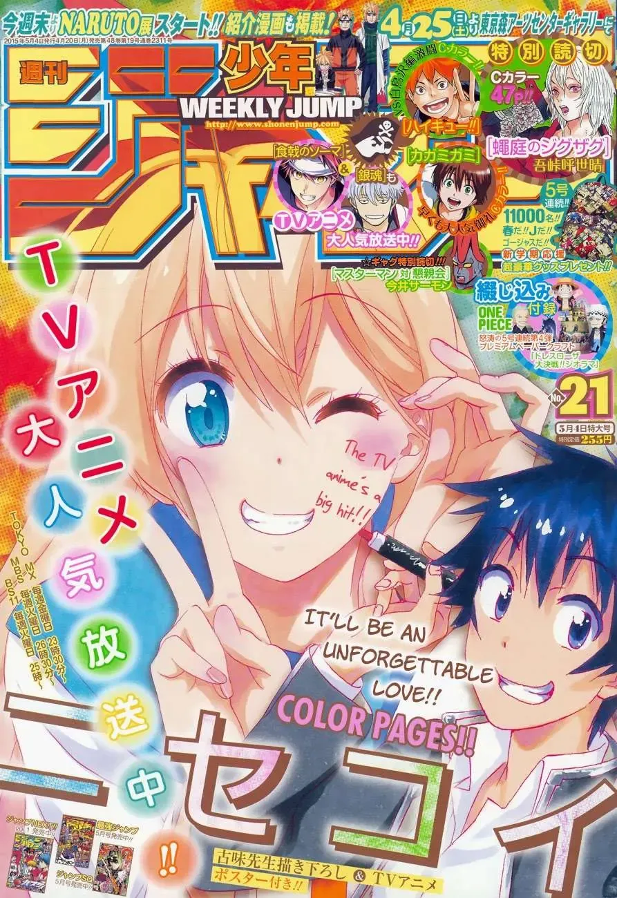 Nisekoi Chapter 167 - 3