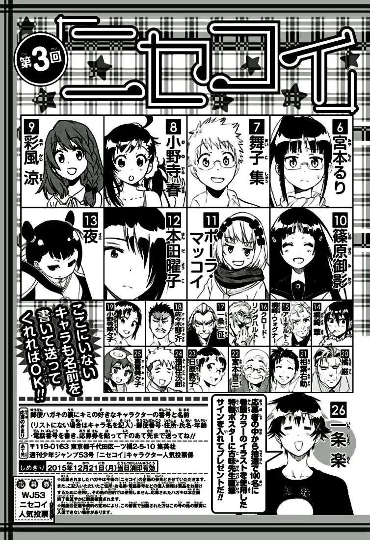 Nisekoi Chapter 196 - 26