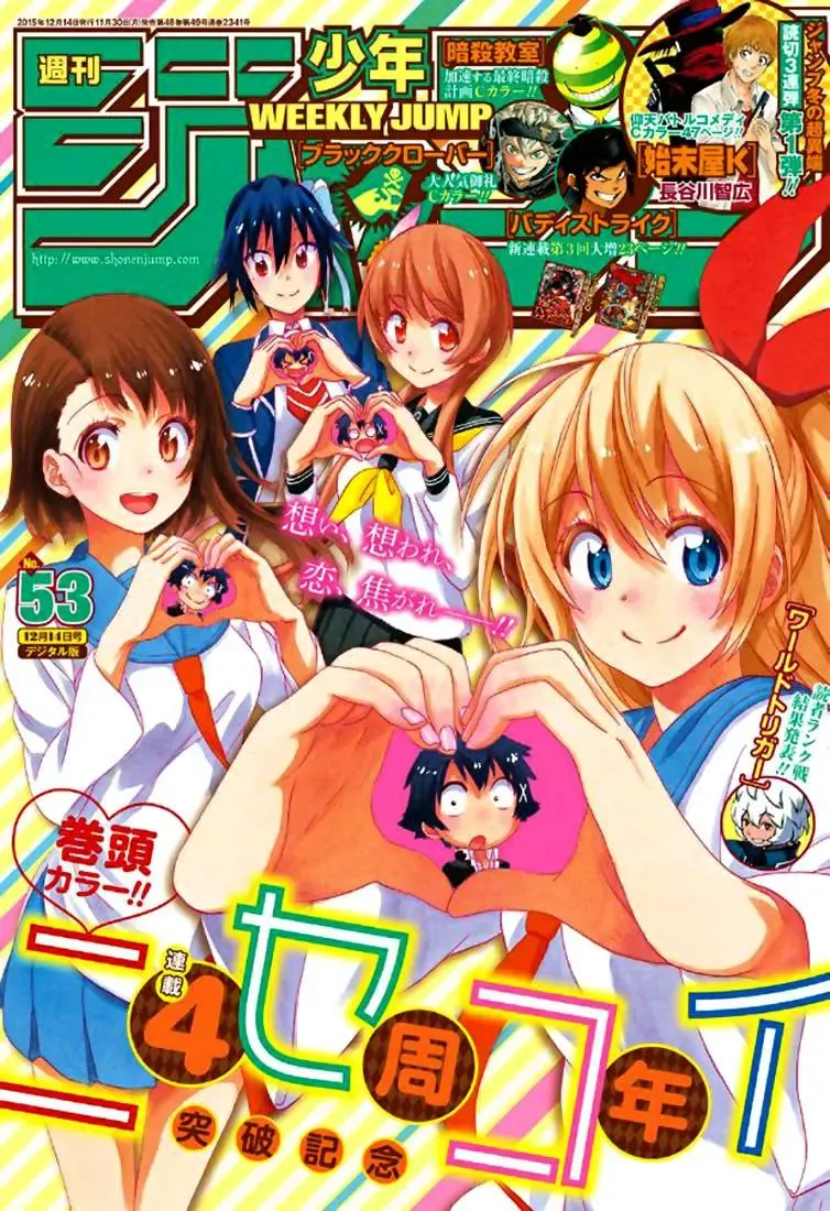 Nisekoi Chapter 196 - 4