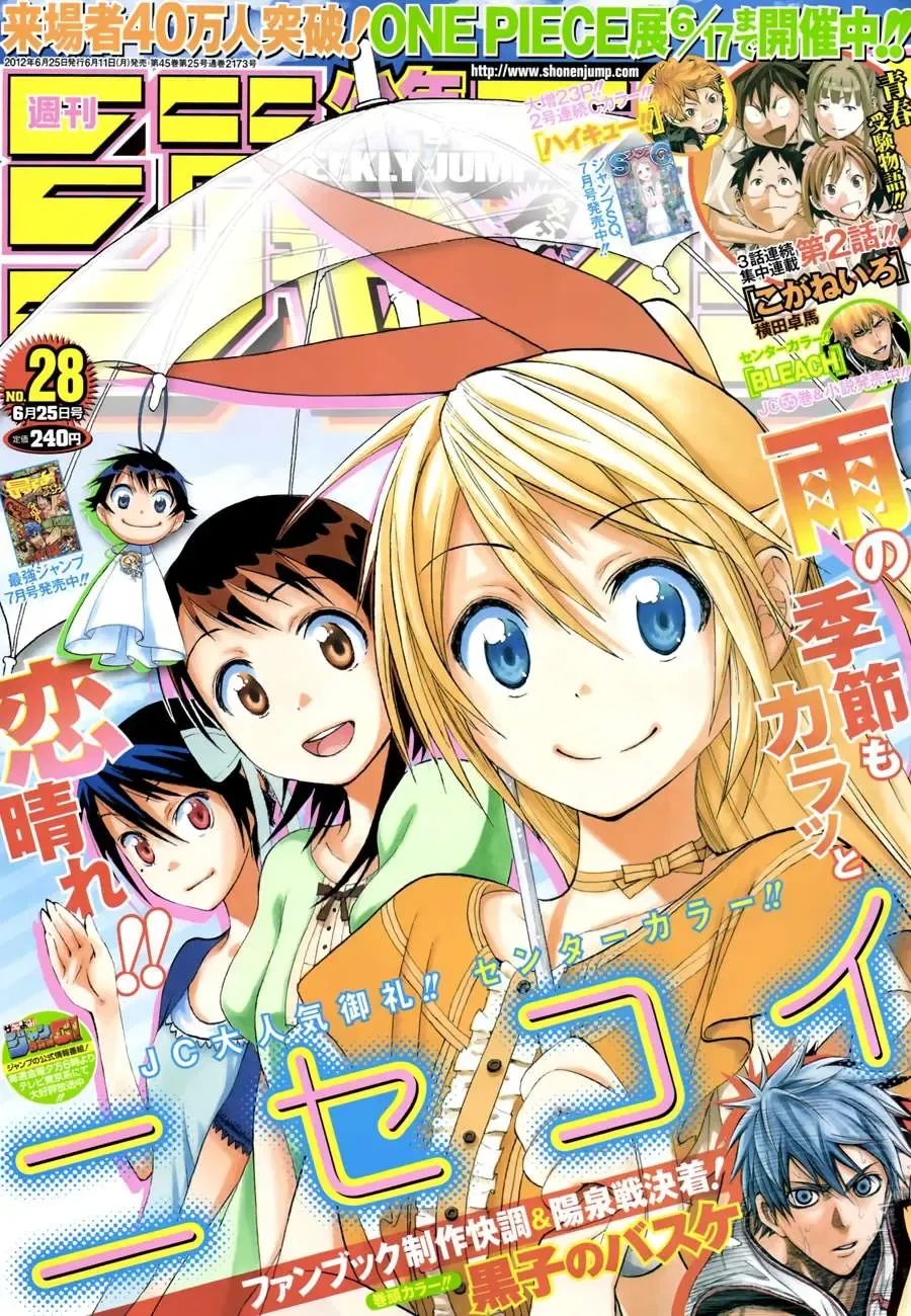 Nisekoi Chapter 29 - 2