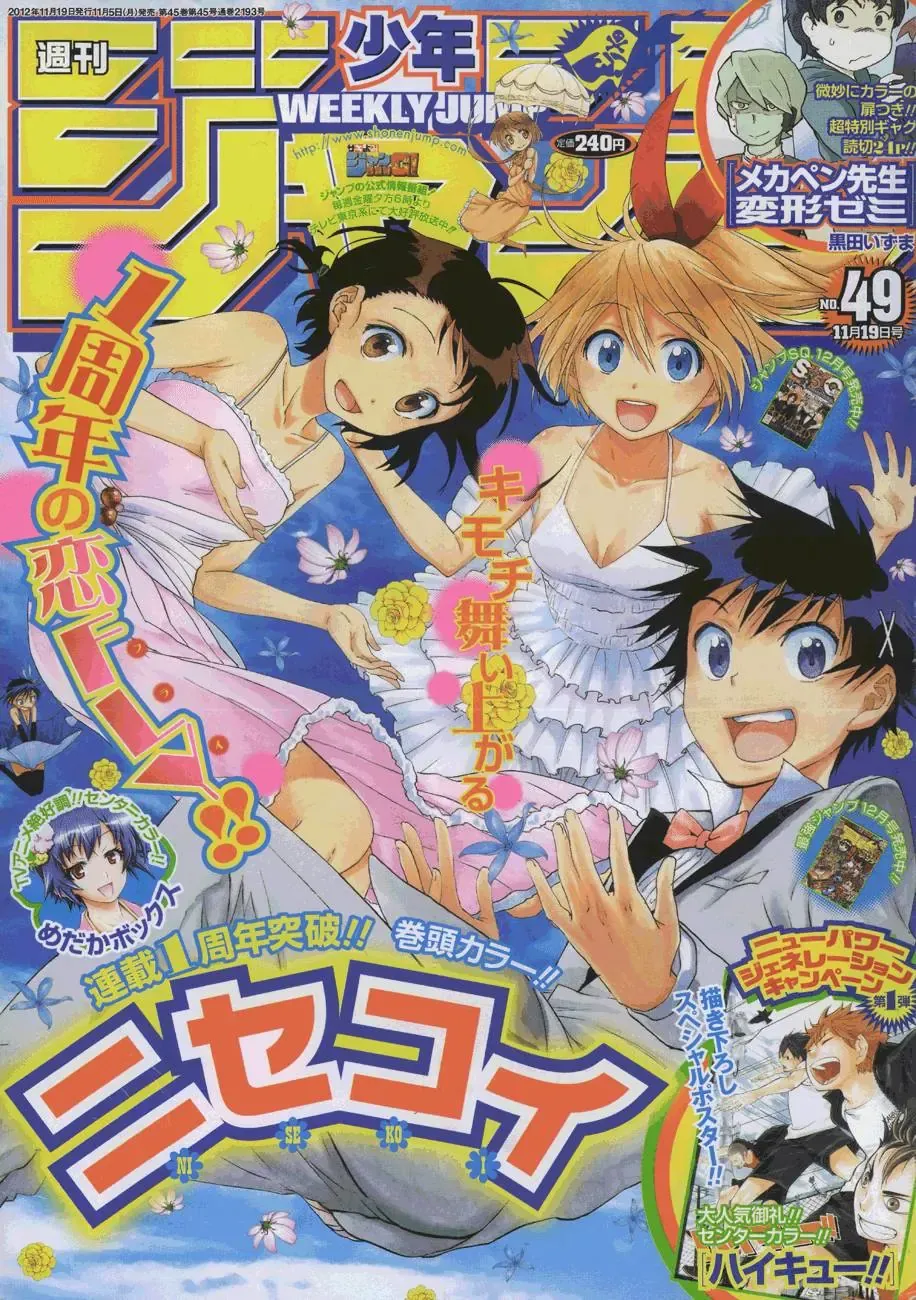 Nisekoi Chapter 49 - 3